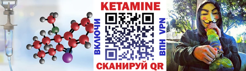Кетамин VHQ  Володарск 