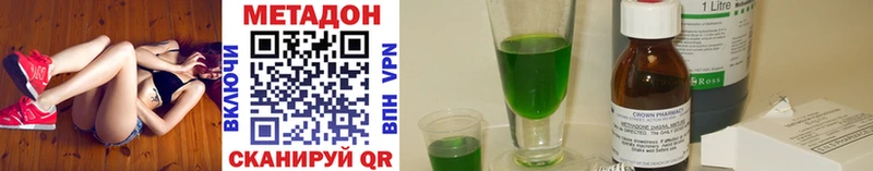 Метадон methadone  купить закладку  Володарск 