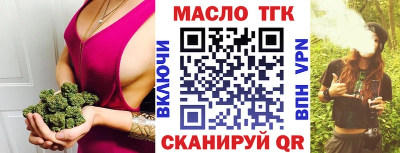 Дистиллят ТГК THC oil  купить наркотики сайты  Володарск 